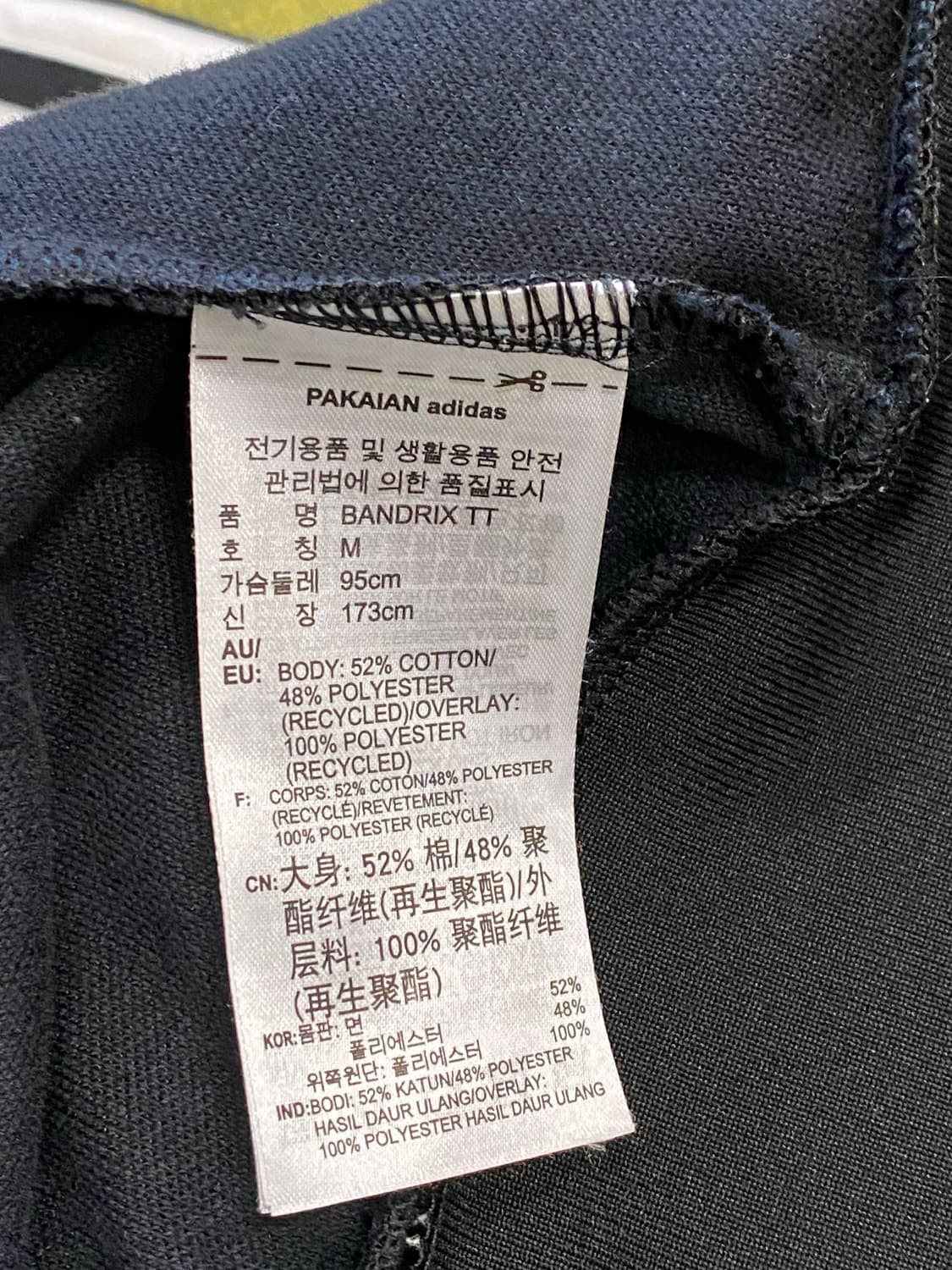 아디다스 스트릿 반드릭스 오레오 져지 자켓 상품이미지8