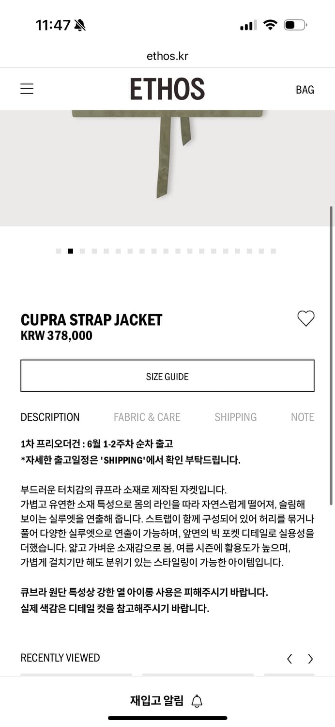 새) 에토스 큐프라 스트랩 자켓 연카키 상품이미지4
