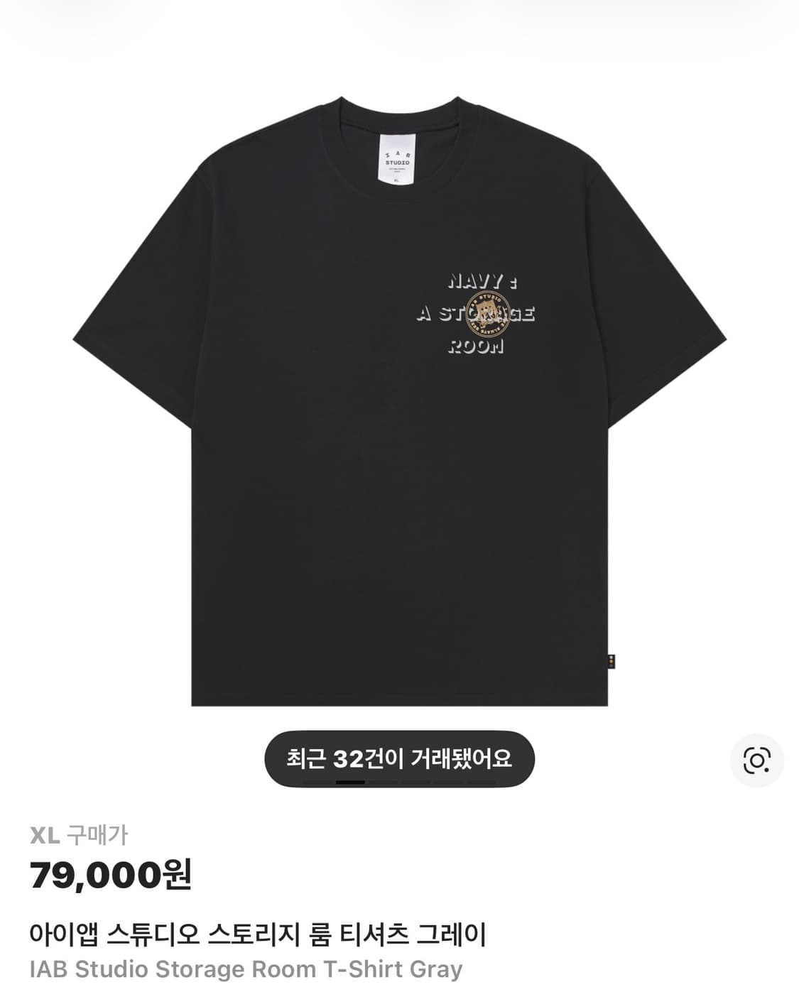 아이앱 스튜디오 스토리지 룸 티셔츠 그레이 상품이미지1