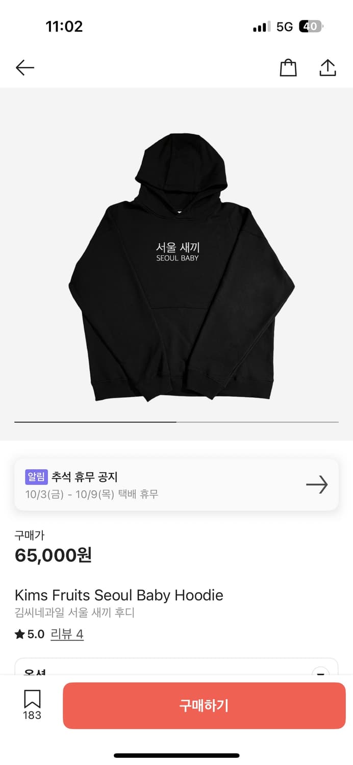 김씨네과일 서울 새끼 후디 상품이미지1