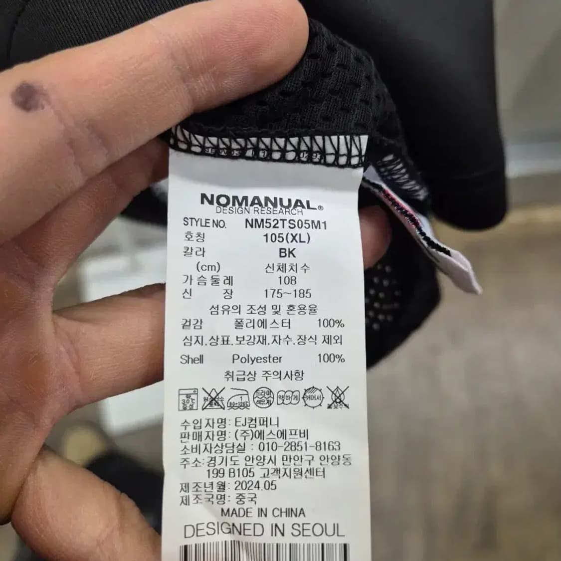 노매뉴얼 풋볼 저지 블랙 XL 상품이미지7