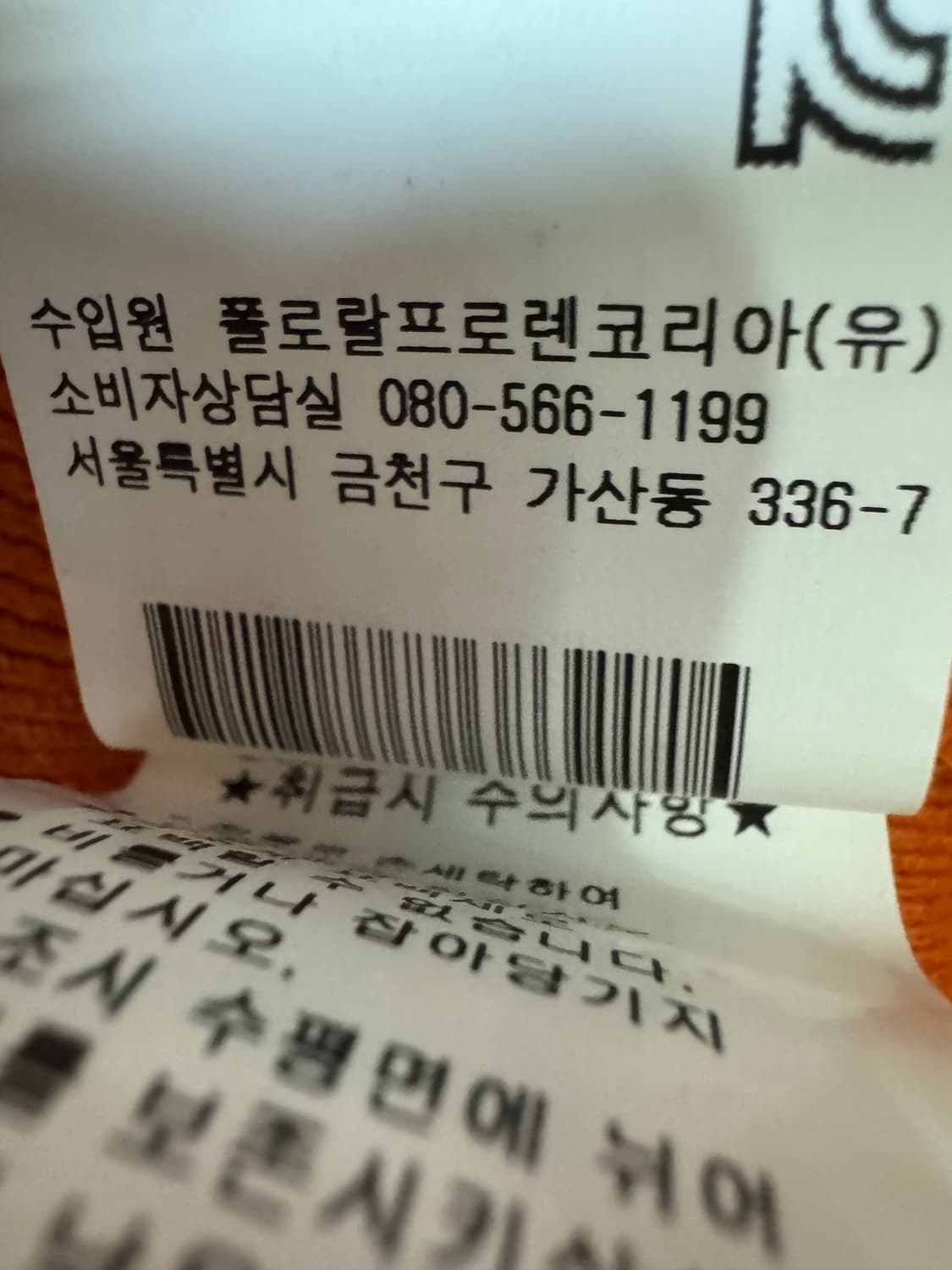 폴로 니트S 상품이미지3
