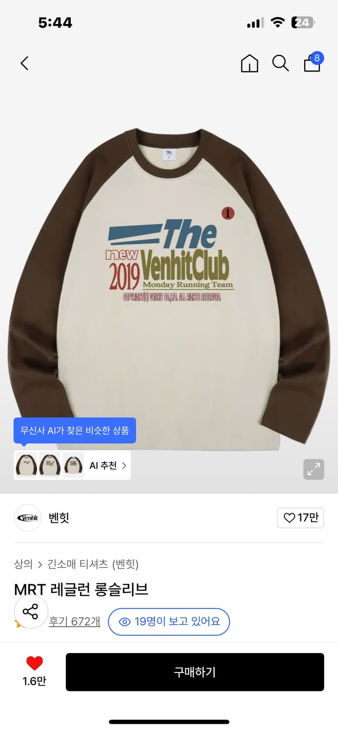 벤힛 롱슬리브 L 상품이미지1