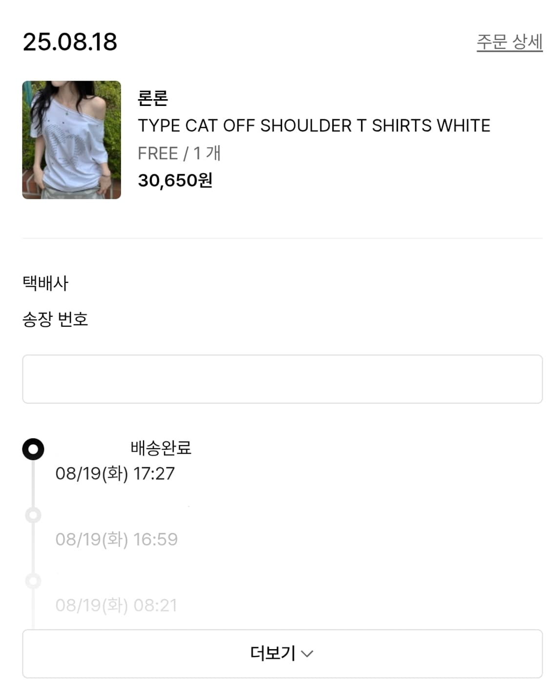 론론 타입 캣 오프숄더 티셔츠 상품이미지2