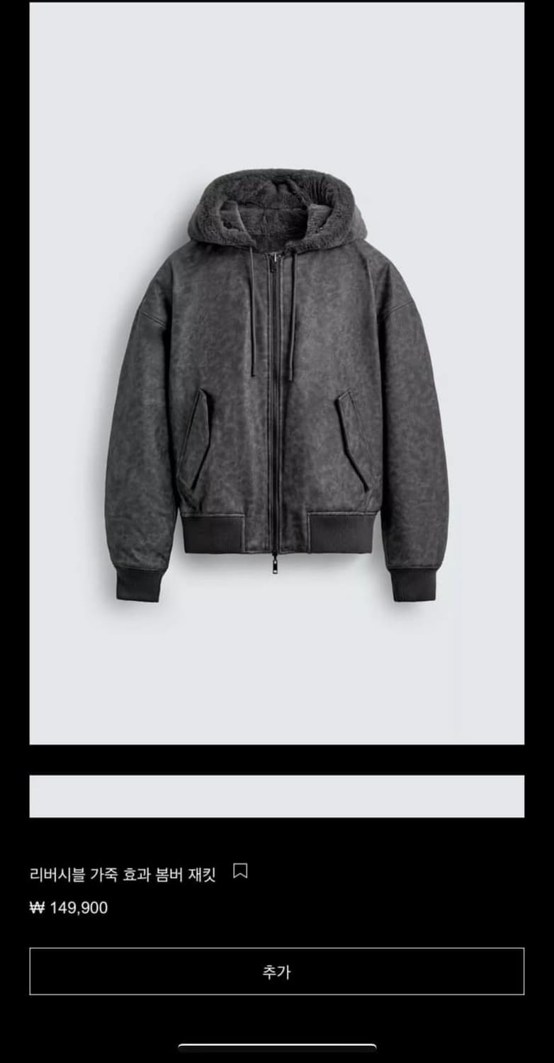 (구매) 자라 리버시블 붐버자켓 s사이즈 구해요 상품이미지1