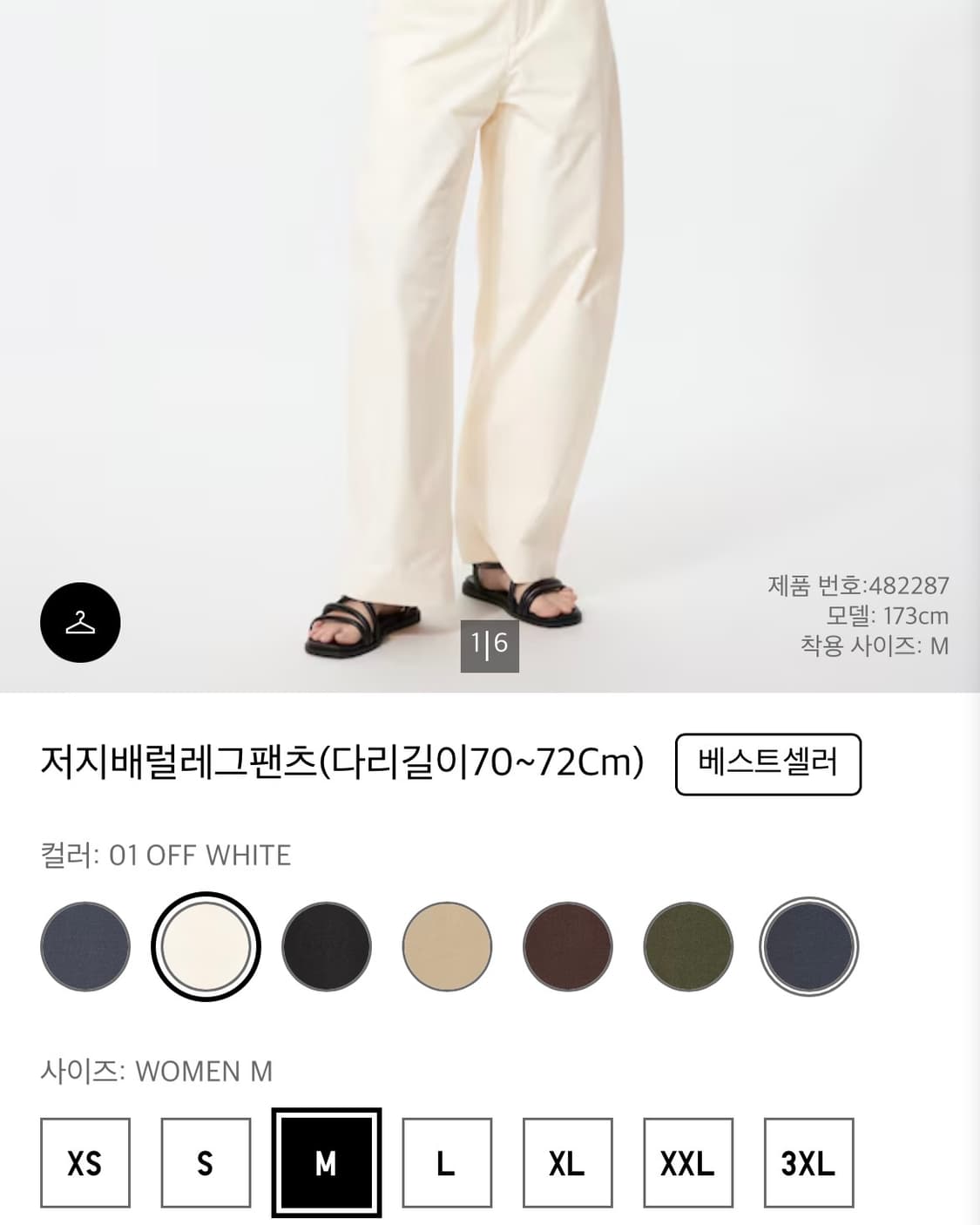 유니클로 저지배럴레그 팬츠 M 사이즈 상품이미지1