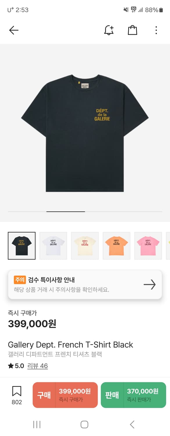 갤러리디파트먼트 반팔 상품이미지1