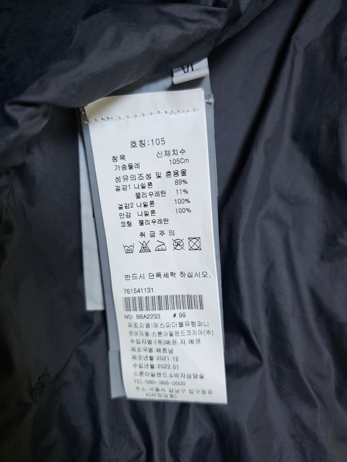 스톤아일랜드 스킨터치 나일론 자켓 상품이미지5