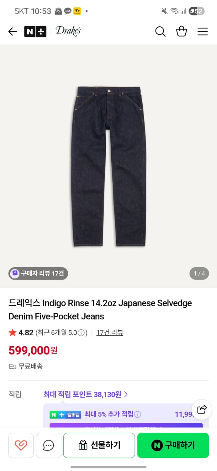 [30] 드레익스 5P  인디고 데님 팬츠 14.2oz 상품이미지1