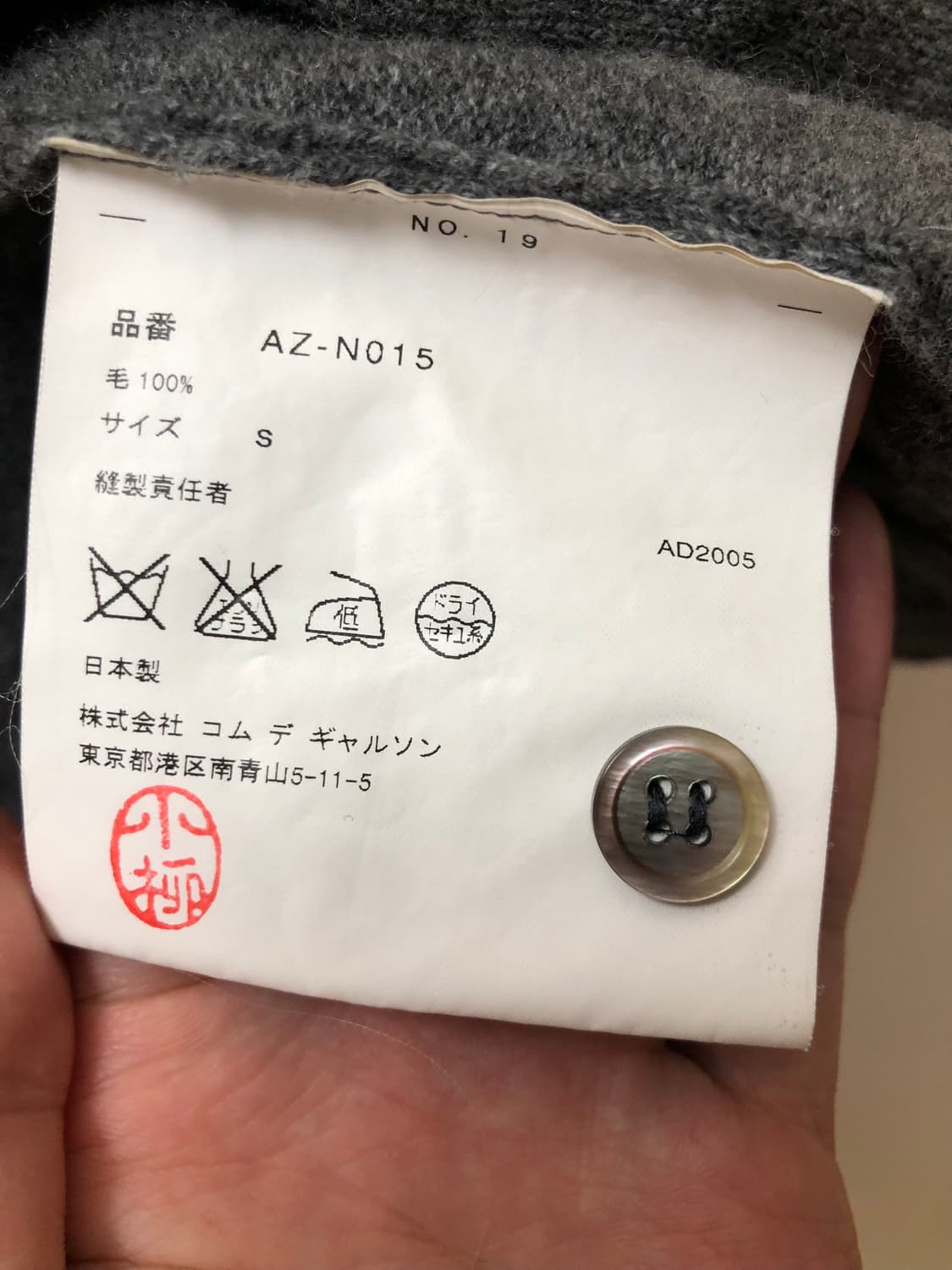 꼼데가르송 레드와펜 가디건 여성S 그레이 상품이미지5