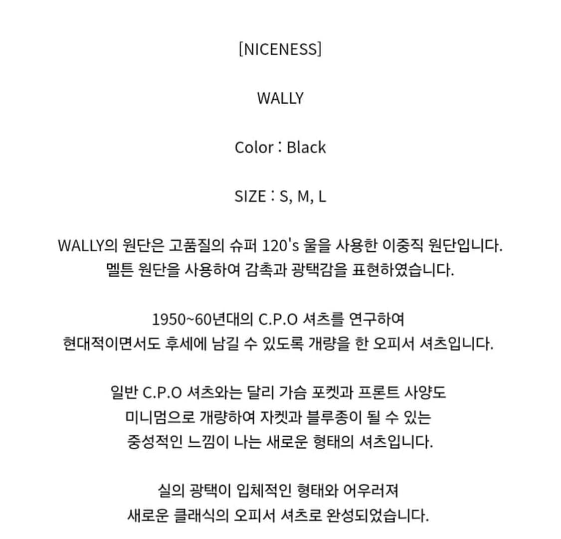 [L]나이스네스 WALLY 울셔츠 팝니다 상품이미지9