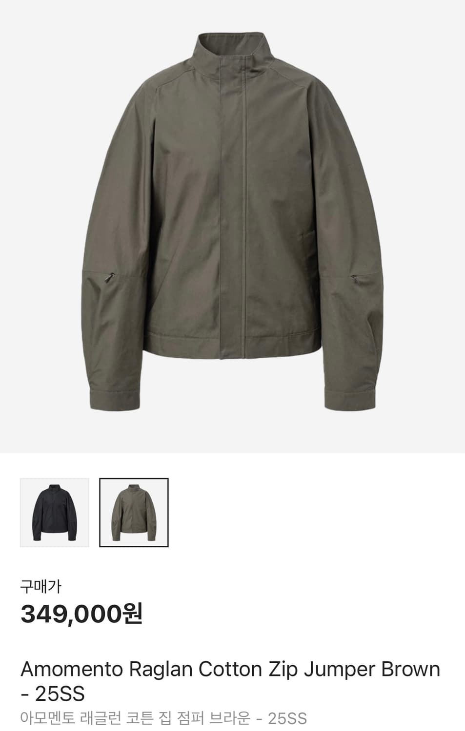 Amomento Raglan CottonZip Jumper Brown M 상품이미지1