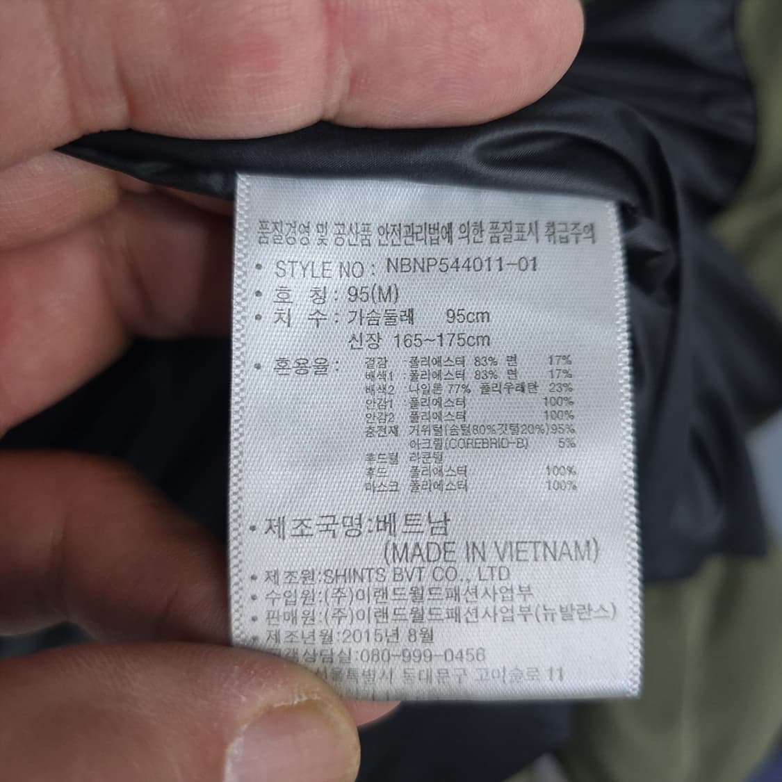 뉴발란스(New Balance) 카메라맨 시티 다운파카 95 상품이미지10