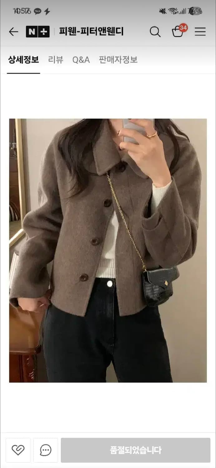 피터앤웬디 토프 숏 핸드메이드 코트 (메리노울+캐시미어) 카키베이지 색상 상품이미지5