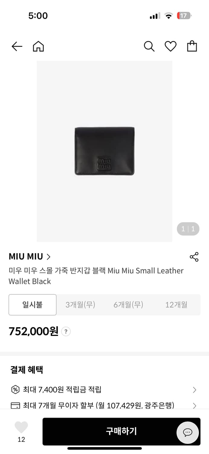 미우미우 반지갑 상품이미지9