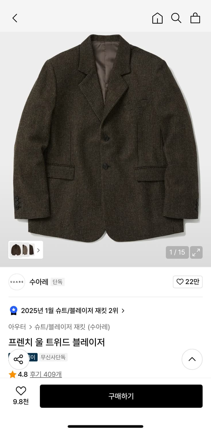 수아레 프렌치 울 트위드 블레이저 M 상품이미지1