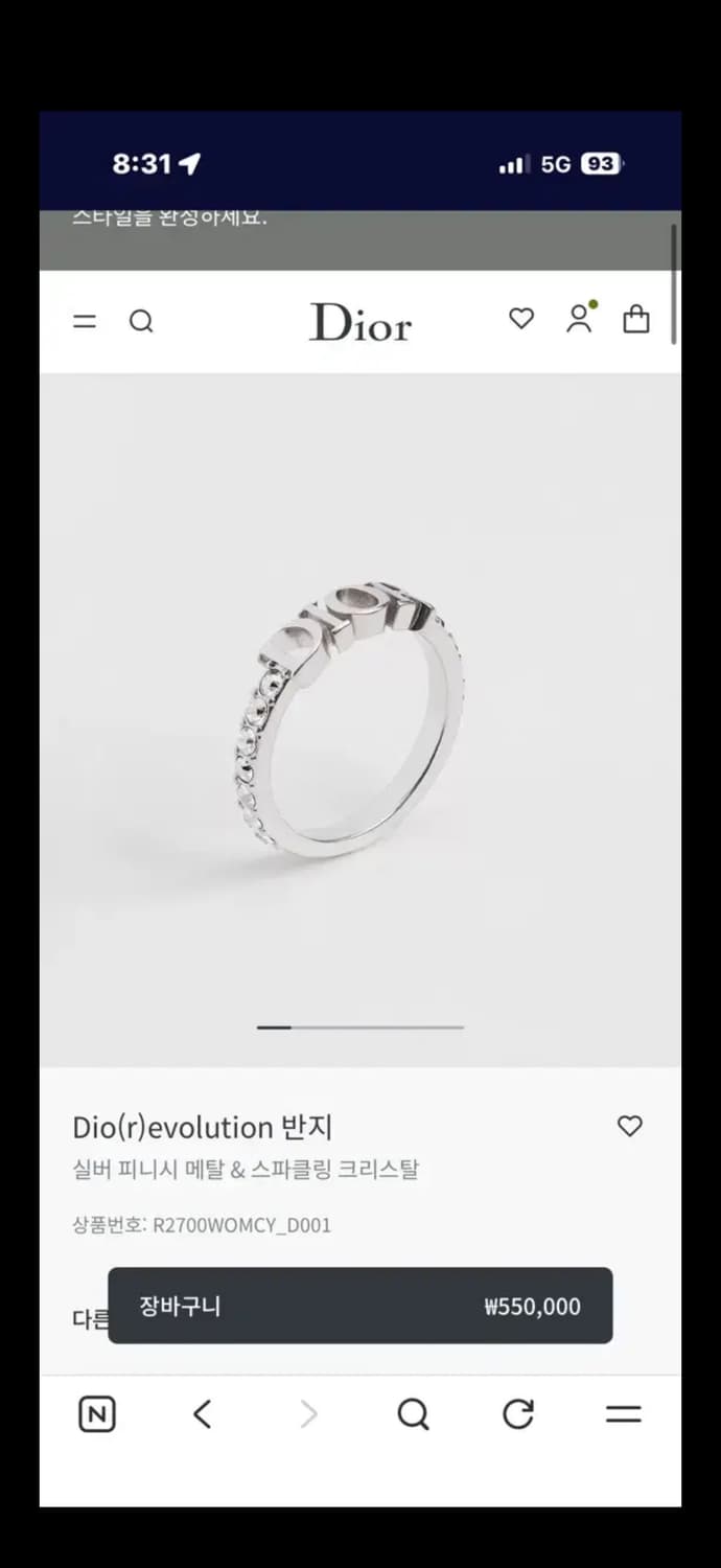 완전 새상품) 디올 레볼루션 링 반지 실버 xs 상품이미지1