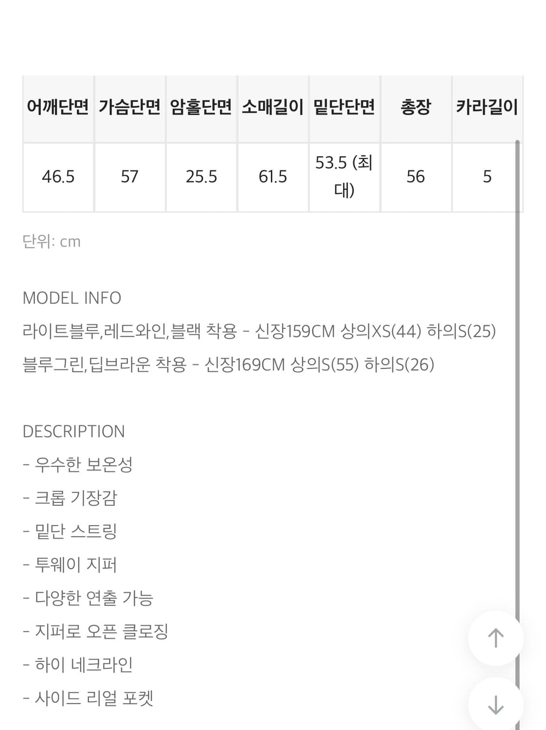 블랙업 숏패딩 와인 상품이미지4