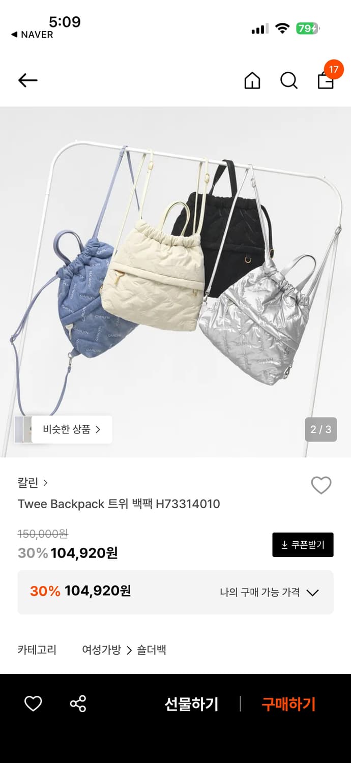 칼린 트위 여성가방 백팩 실버 상품이미지8