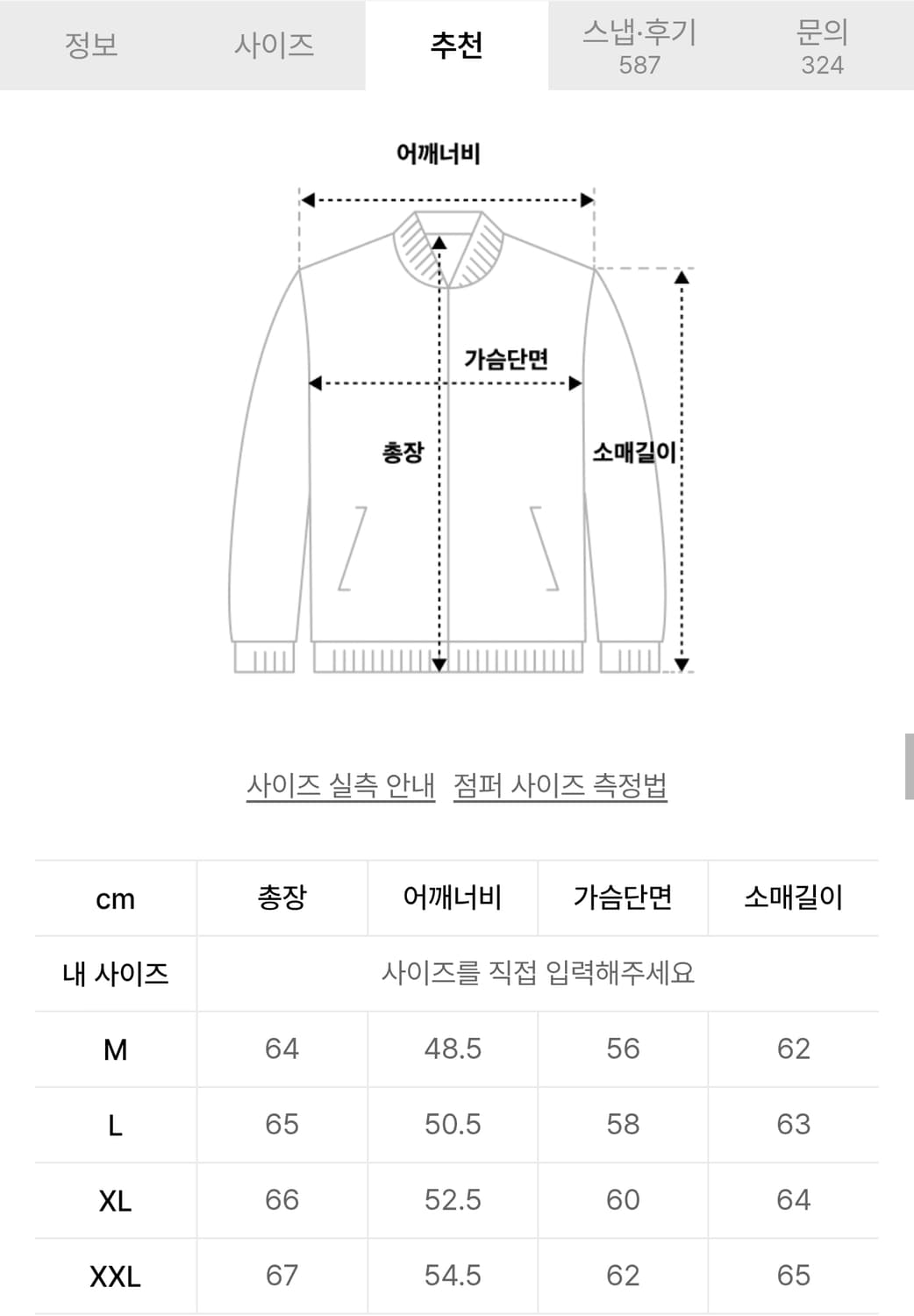 유니온블루 솔리드 크롭 울 가디건 블랙 (XXL) 상품이미지8