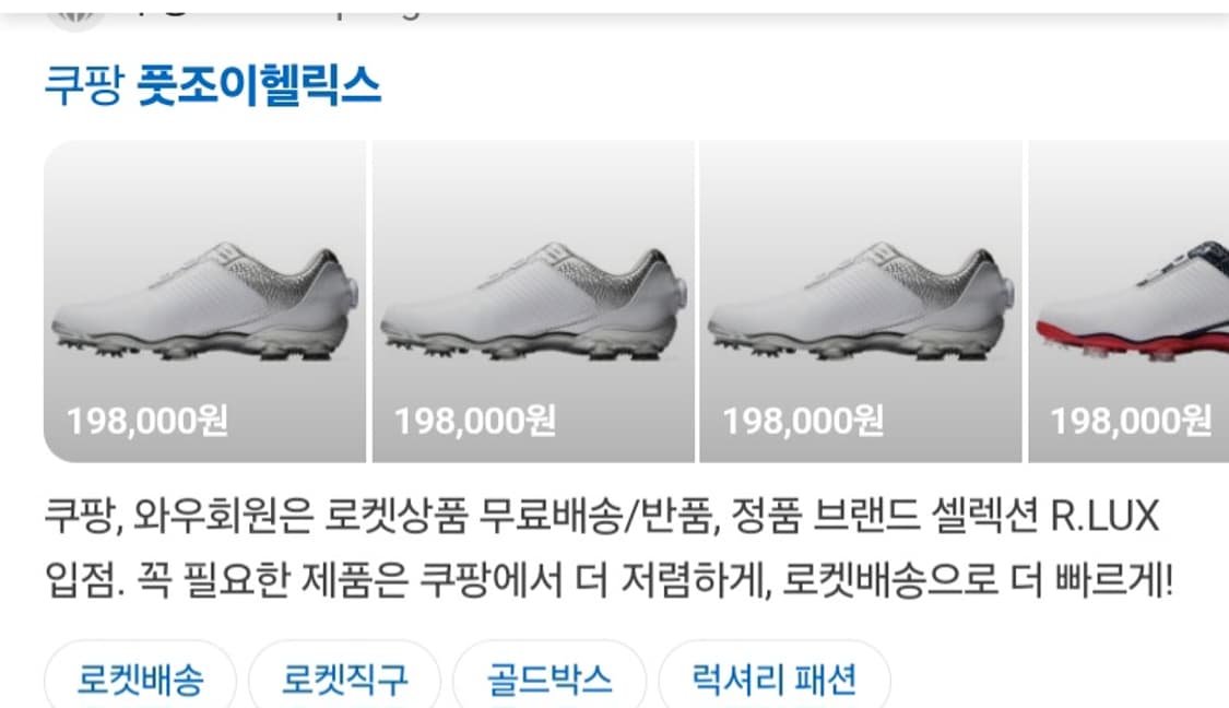 풋조이 헬릭스 dna 2.0 보아 골프화1 상품이미지10