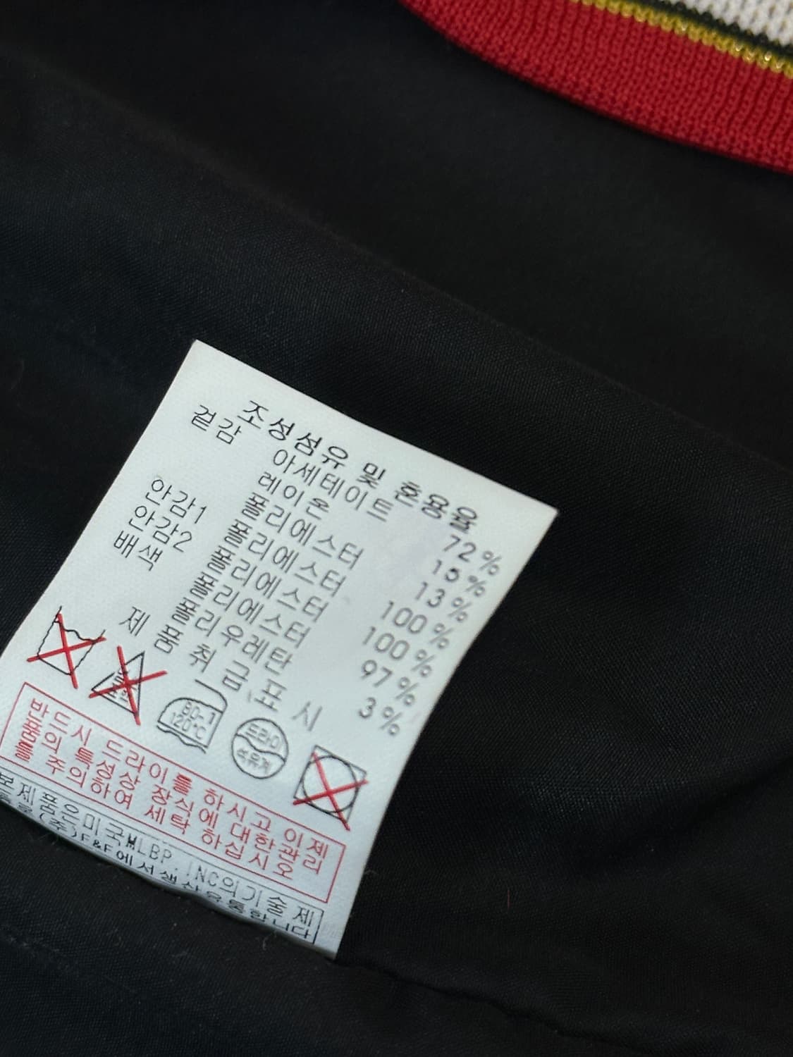 MLB x KYE 벨벨 스타디움 자켓 L 상품이미지6