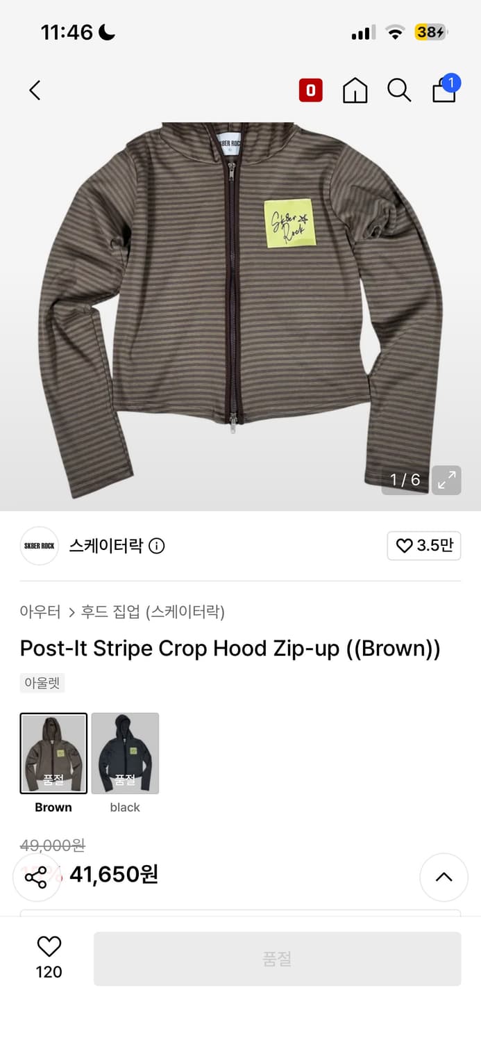 아우터 포스트잇 스트라이프 크롭 후드집업 (brown) 상품이미지2
