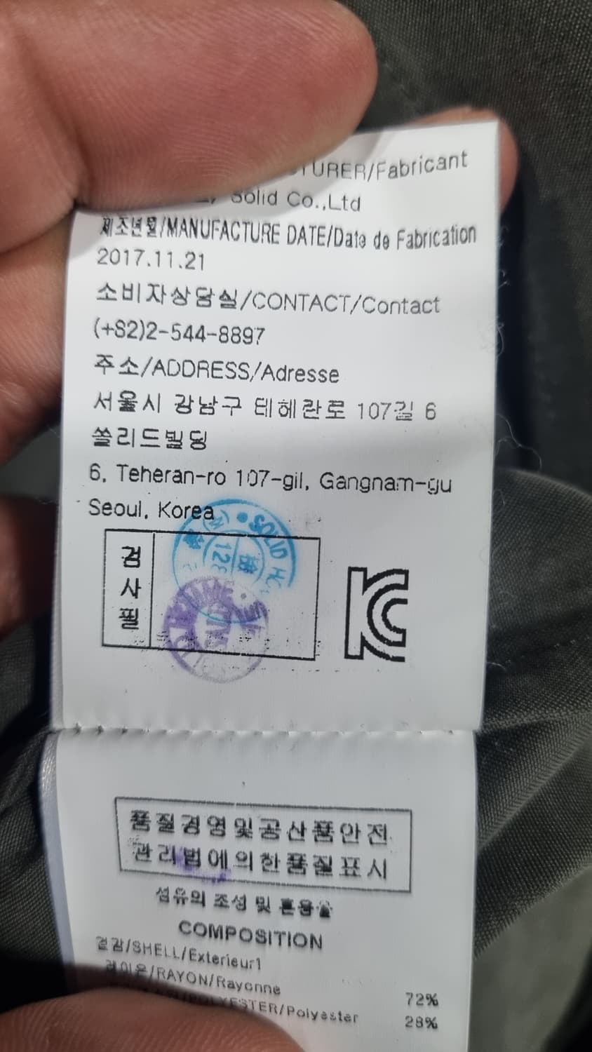 우영미 쏠리드옴므 올리브 차이나카라 집업 봄자켓 105 상품이미지4