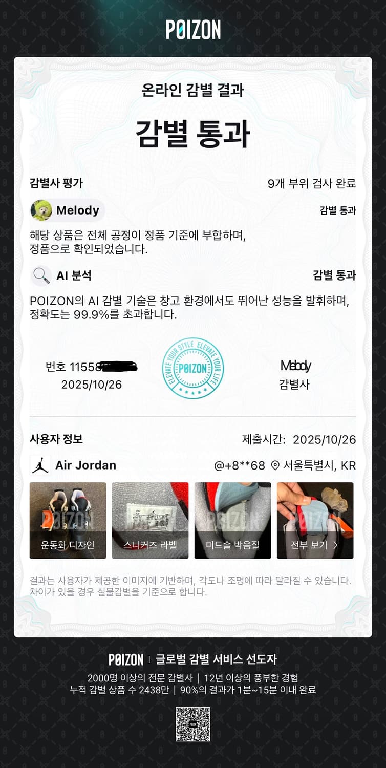 조던4 브레드 리이매진드 GS 상품이미지9