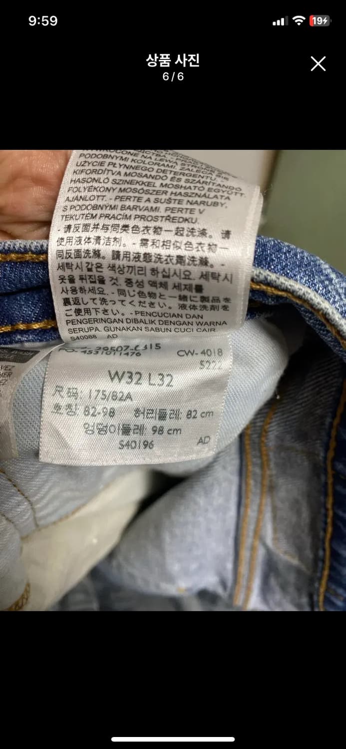 [LEVIS] 리바이스 502 데님팬츠 32사이즈 상품이미지6