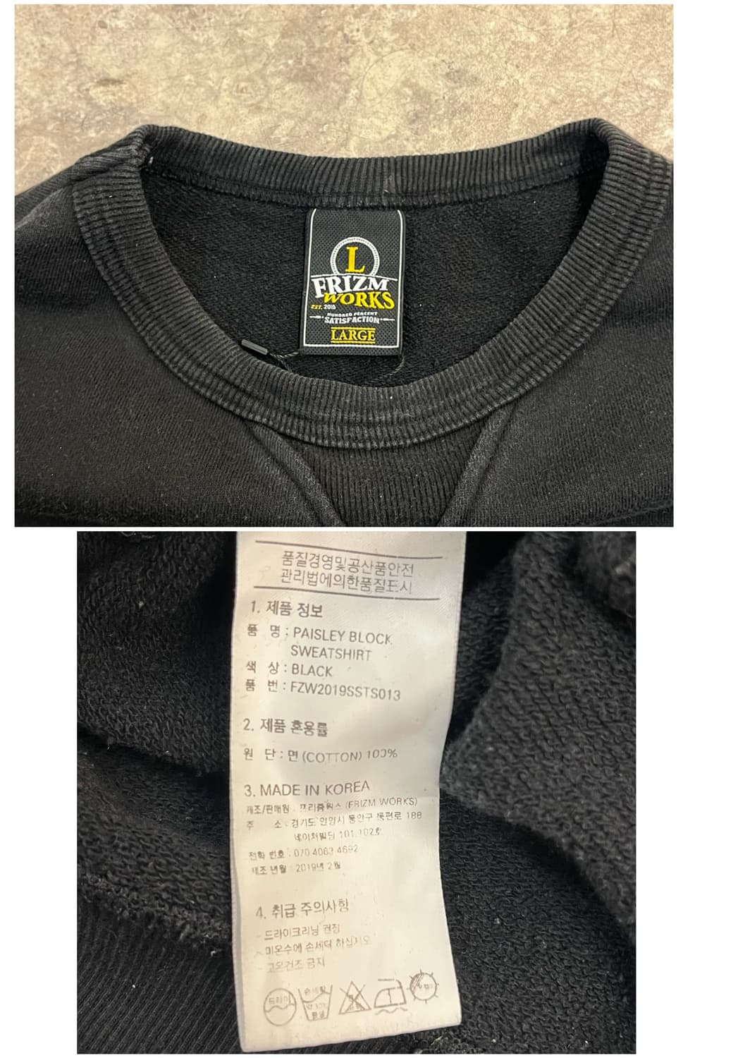 프리즘웍스 맨투맨 블랙 L #csz2442 상품이미지3