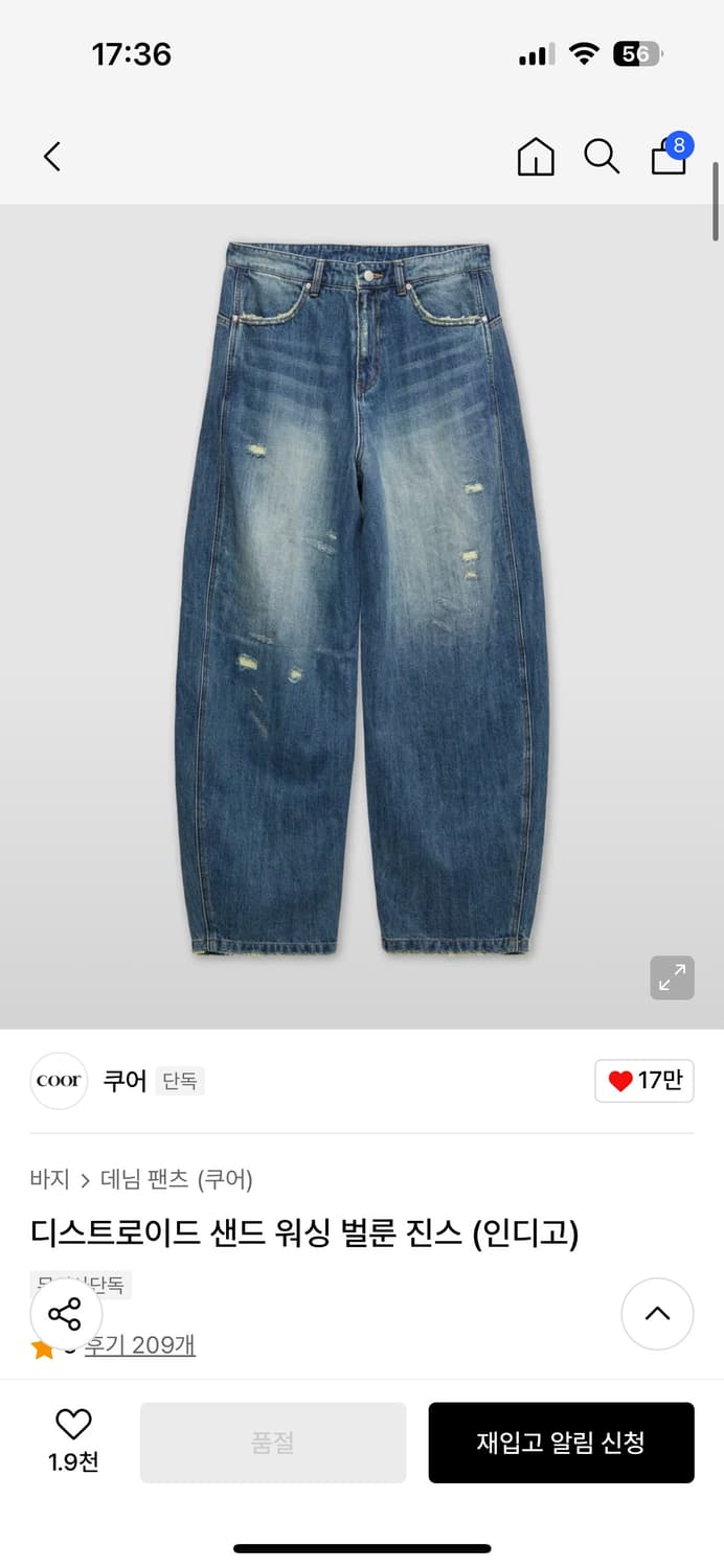 쿠어 디스트로이드 샌드 워싱 벌룬 진스 (인디고) 팝니다 상품이미지3