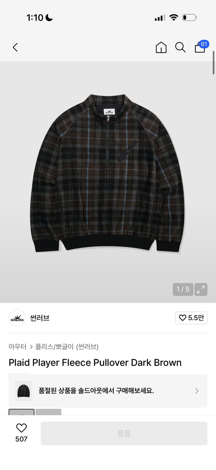 Plaid Player Fleece Pullover Dark Brown 상품이미지3