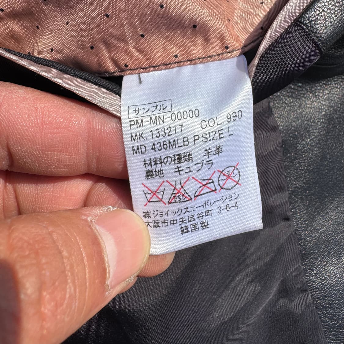 [L] Paul Smith 샘플 폴스미스 4포켓 레더 자켓 상품이미지9