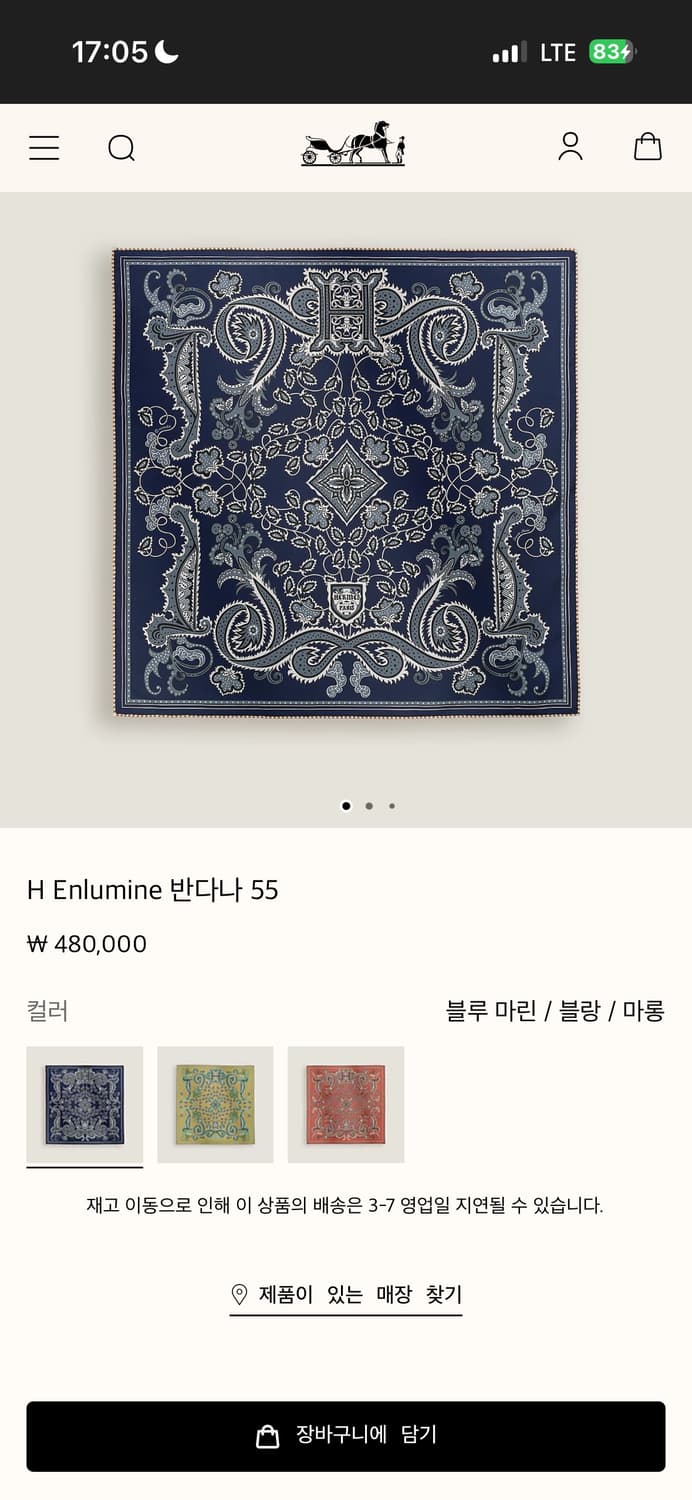 에르메스 반다나 55 실크 스카프 상품이미지2