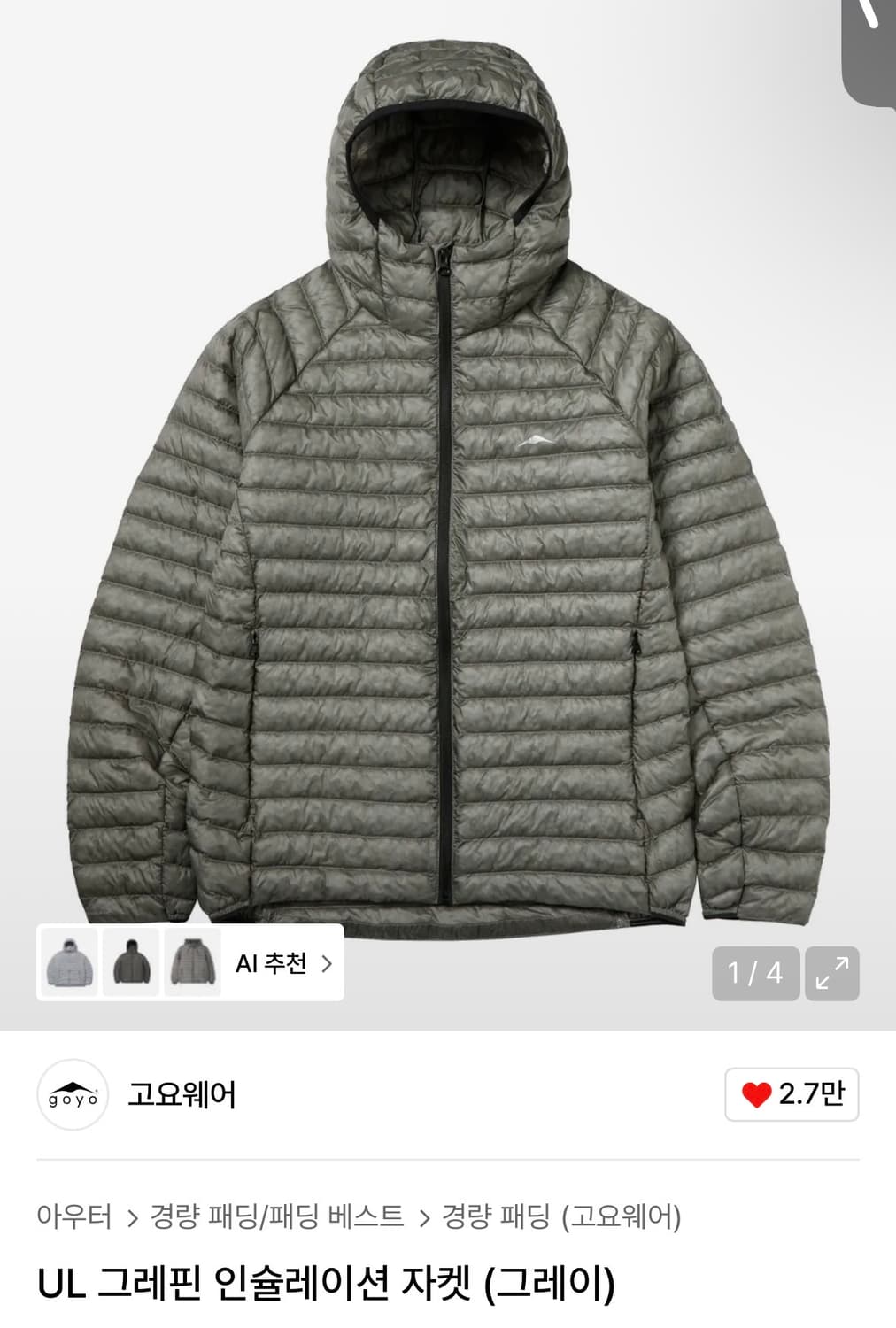 고요웨어 UL 그레핀 인슐레이션 자켓 (그레이) L 상품이미지1