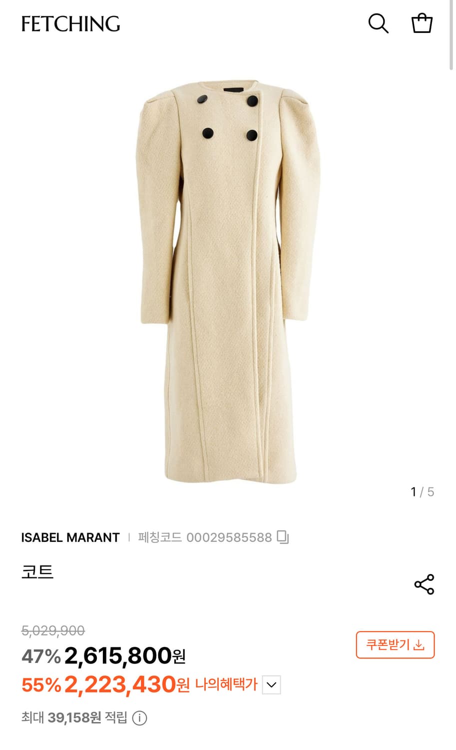 이자벨마랑 ISABEL MARANT 퍼프 숄더 더블버튼 롱 코트 상품이미지2