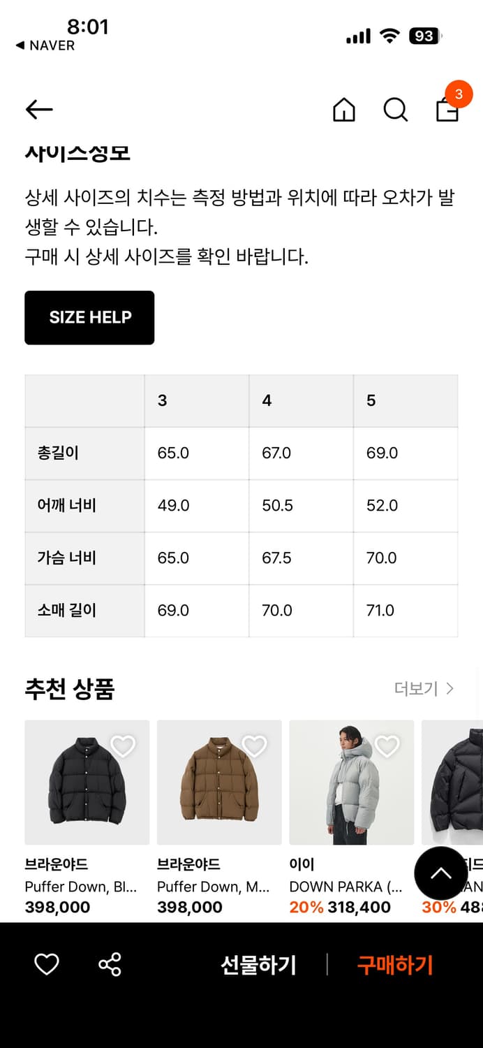 브라운야드 디테쳐블 패딩 4사이즈 블랙 상품이미지5