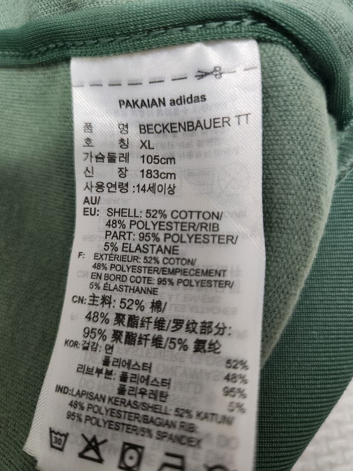 아디다스 베켄바우어 카키  트랩탑 져지 사이즈XL 상품이미지5