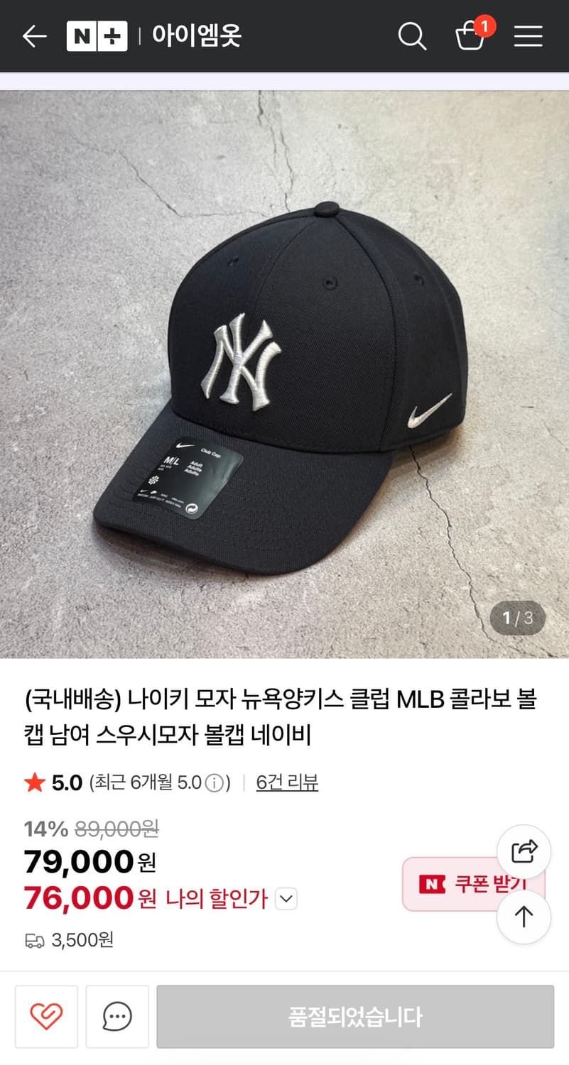 나이키 뉴욕양키즈 볼캡 네이비 상품이미지7