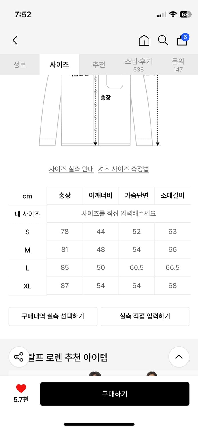 폴로 롱슬리브 포플린 셔츠 XL 상품이미지8
