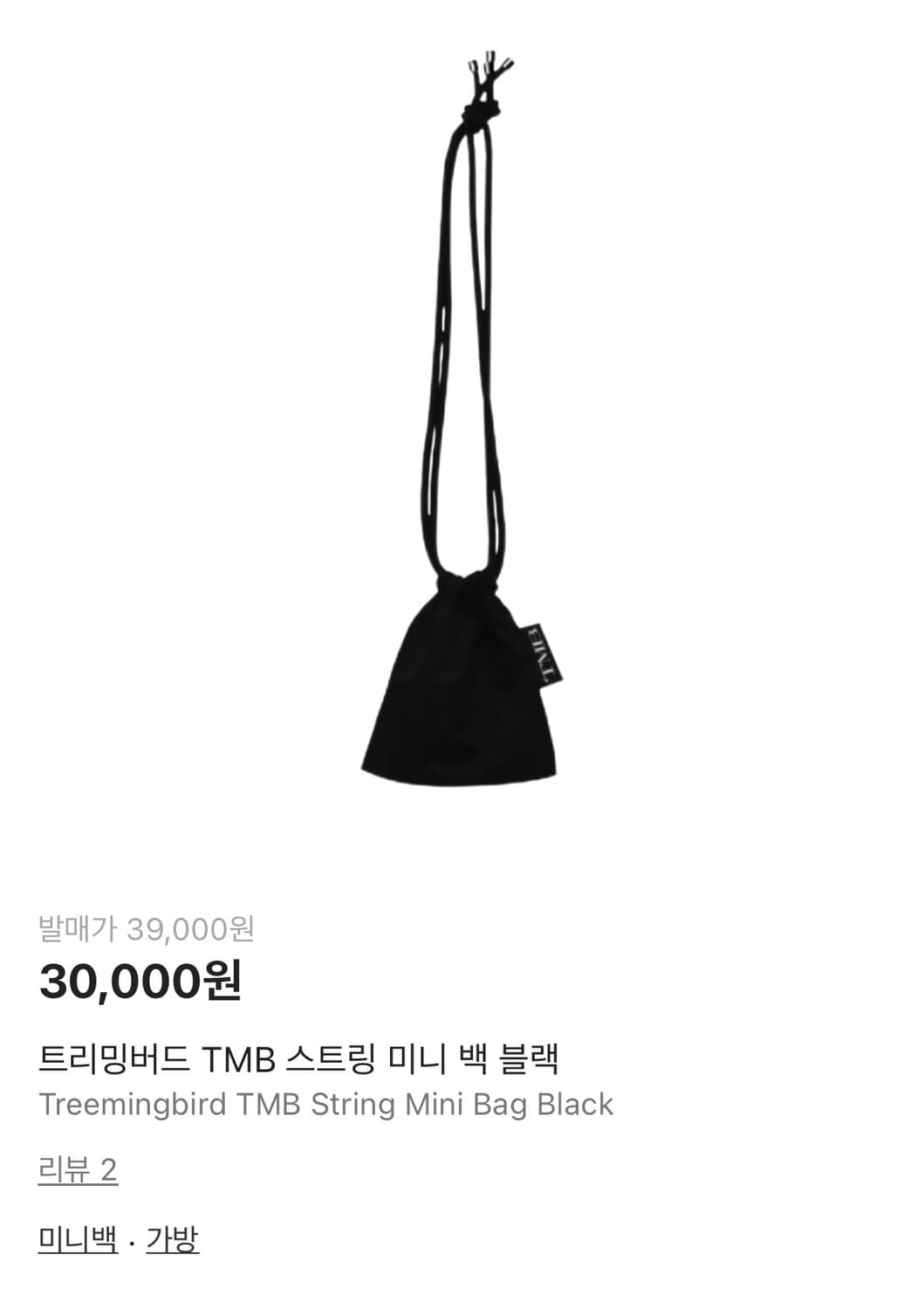 트리밍버드 TMB 스트링 미니백 블랙 상품이미지1