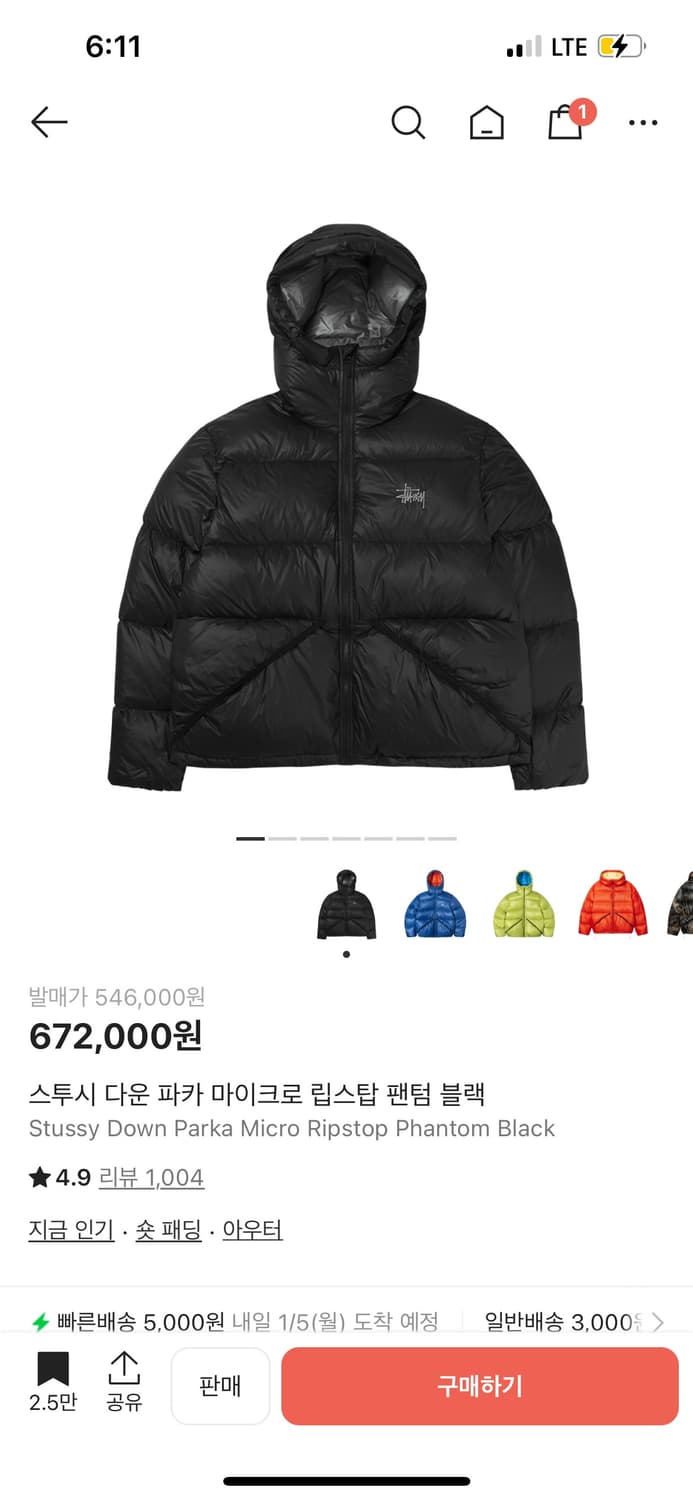 스투시 패딩 L 급처분 새상품 상품이미지1