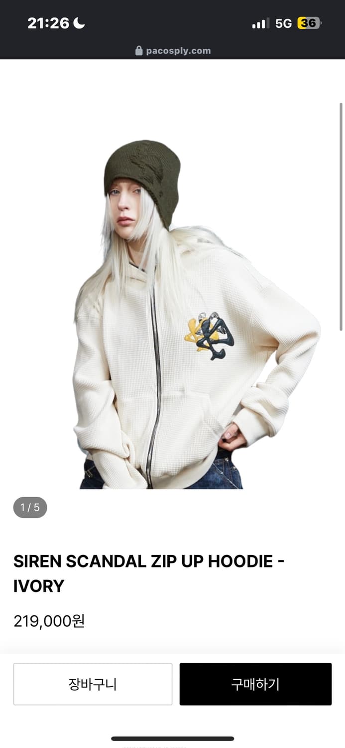 파코서플라이 후드집업 구해요 상품이미지1