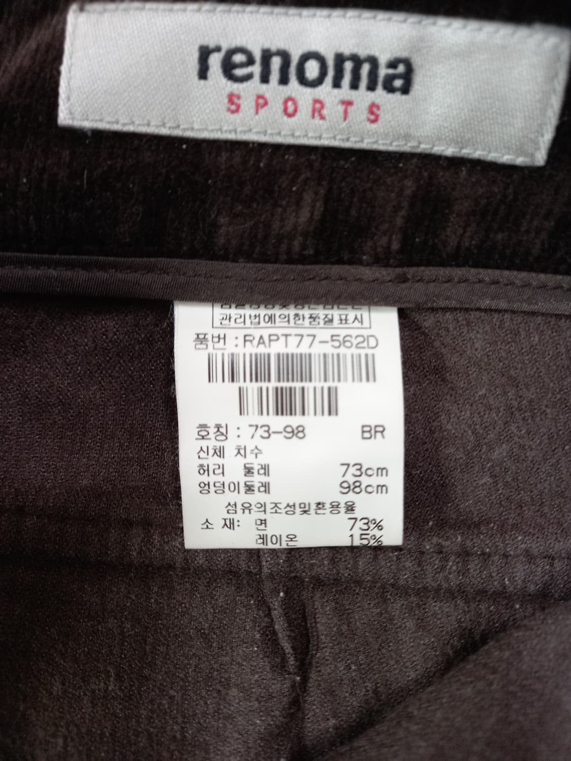 28 RENOMA 코듀로이 스판 약부츠컷 다크브라운 28-881 상품이미지7