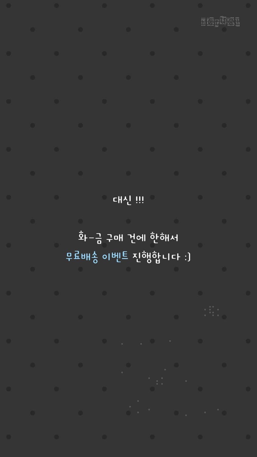 배송•휴무 공지 상품이미지2