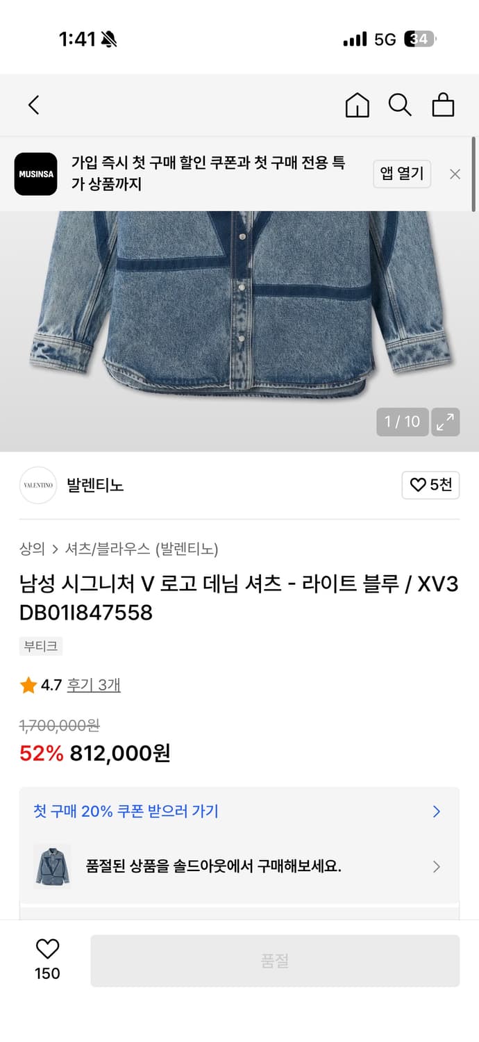 발렌티노 V 로고 데님 자켓 상품이미지2