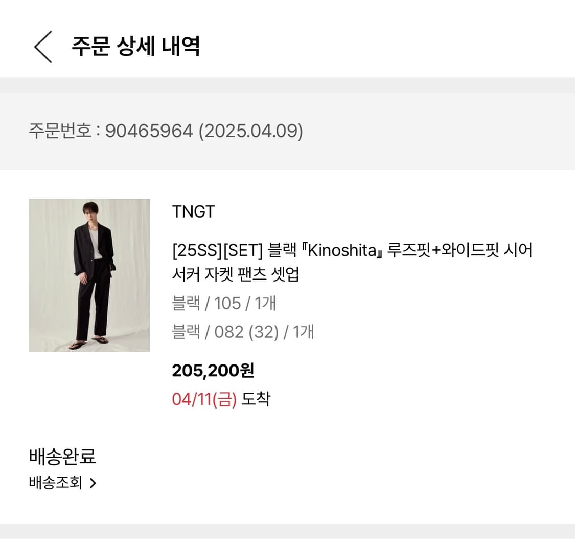 TNGT 25SS 키노시타 루즈핏 셋업 (블랙)105/82(32) 상품이미지2