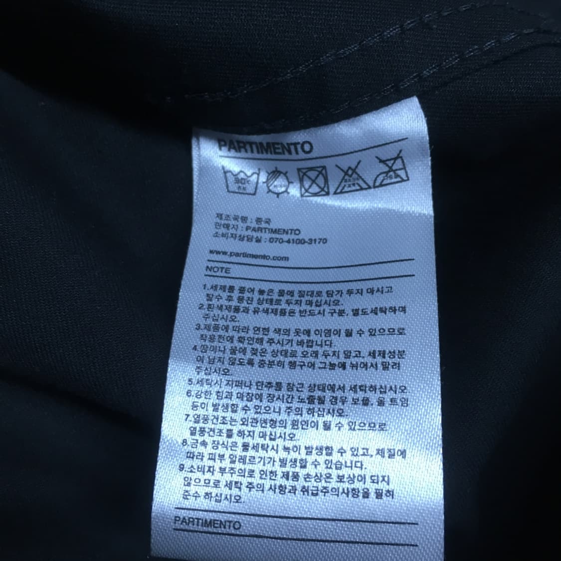 파르티멘토 바람막이자켓 CC30 상품이미지3