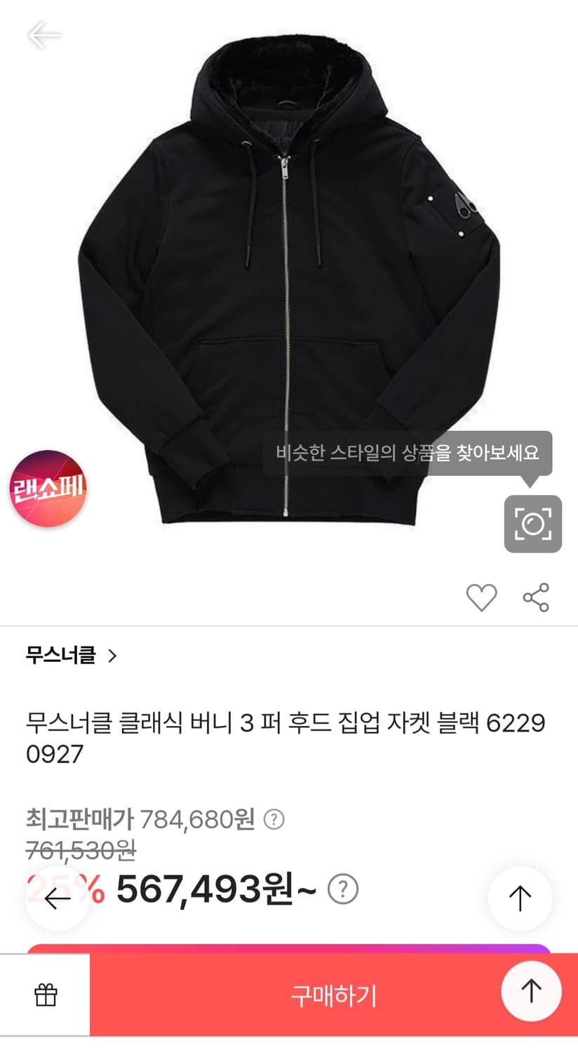 무스너클 버니스웨터 블랙 상품이미지1